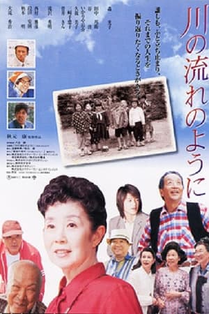 Kawa no Nagare no You ni