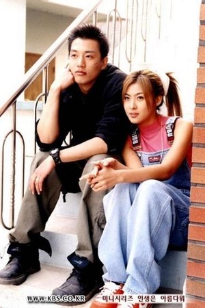 美丽人生