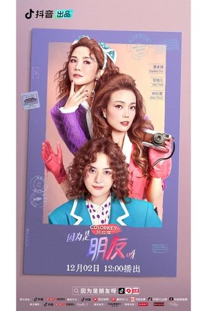 因为是朋友呀
