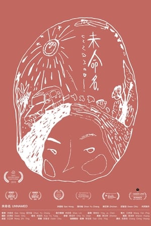 未命名
