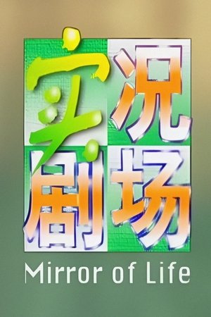 实况剧场